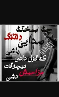 عکس دلتنگ صداتم عشقم