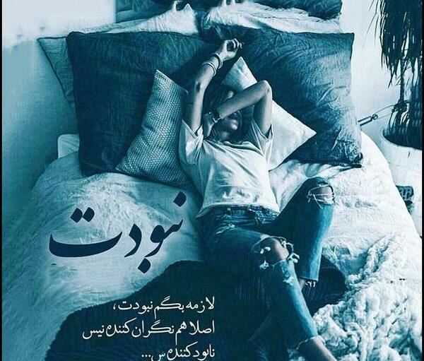 عکس پروفایل دلتنگ صداتم
