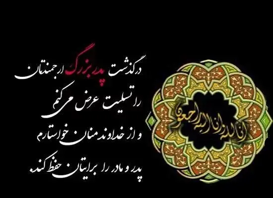 عکس دلتنگی برای پدربزرگ