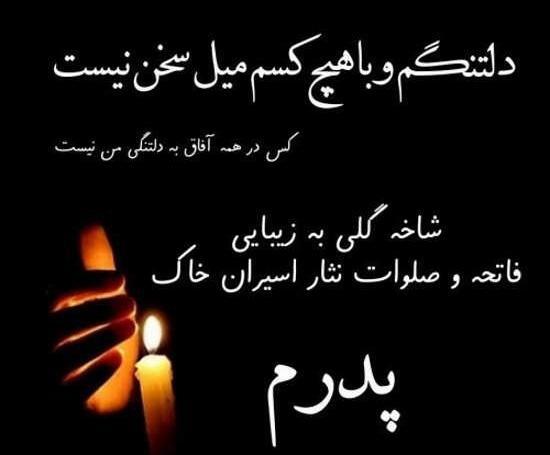 عکس دلتنگی برای پدربزرگ