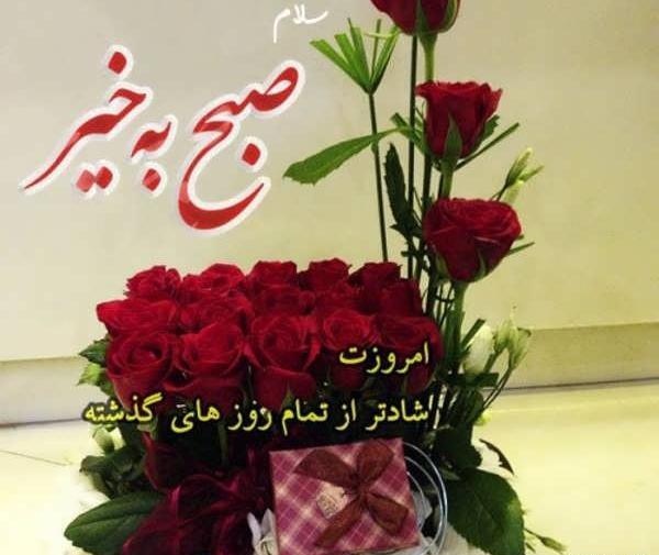 عکس سلام صبح بخیر دلتنگی