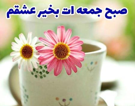 عکس سلام صبح بخیر دلتنگی