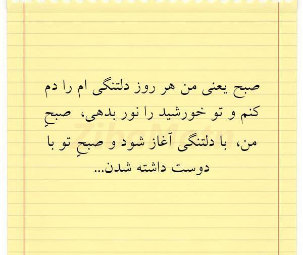 عکس سلام صبح بخیر دلتنگی
