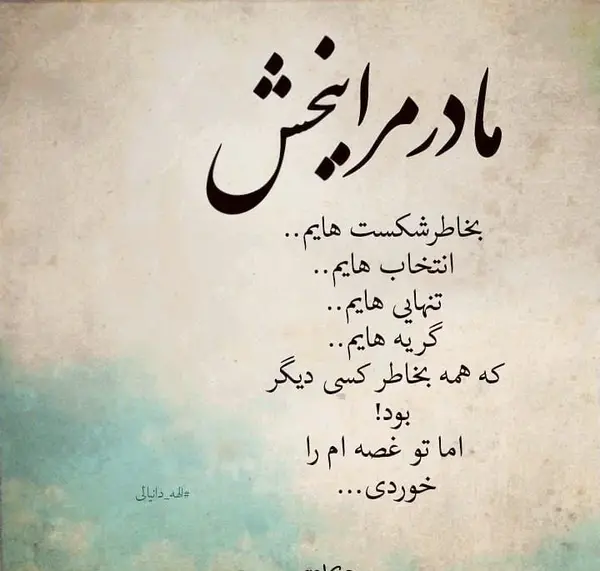 عکس پروفایل دلتنگی برای مادر