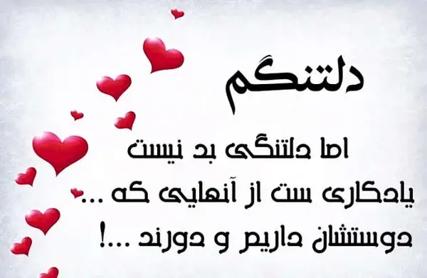 عکس متن دلتنگی شبانه