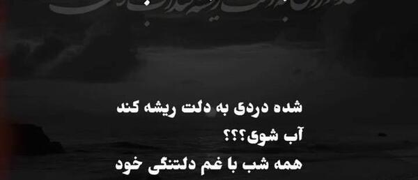 عکس متن دلتنگی شبانه