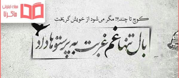 عکس متن دلتنگی شبانه
