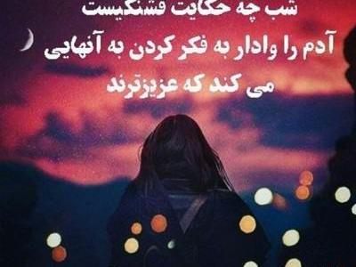 عکس متن دلتنگی شبانه