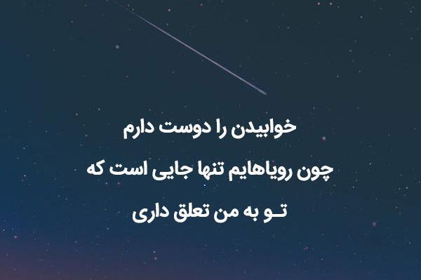 عکس متن دلتنگی شبانه