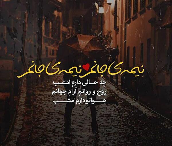 عکس متن دلتنگی شبانه