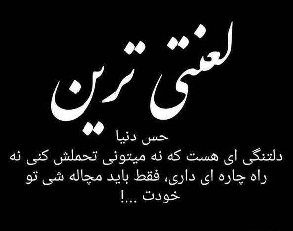 عکس متن دلتنگی شبانه