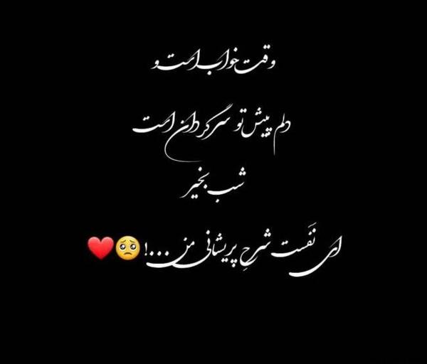 عکس متن دلتنگی شبانه