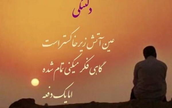 عکس از دلتنگی شدید