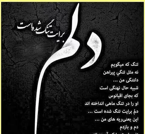 عکس از دلتنگی شدید
