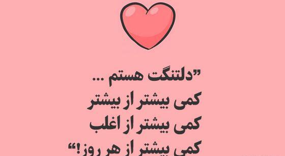 عکس از دلتنگی شدید