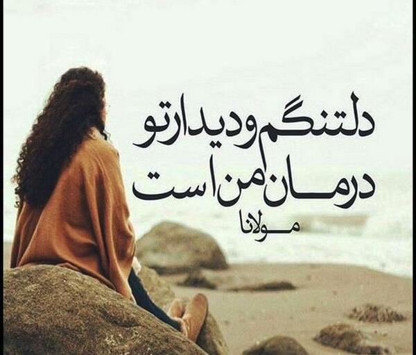 عکس از دلتنگی شدید