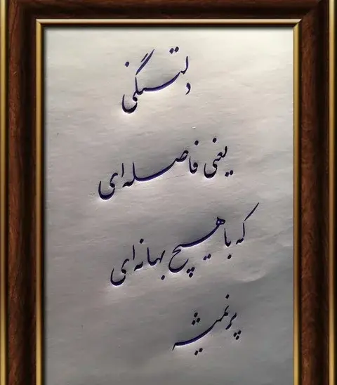 عکس از دلتنگی شدید