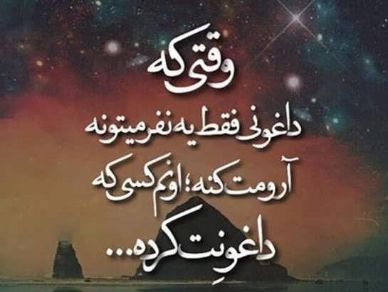 عکس دلتنگی برای شوهر