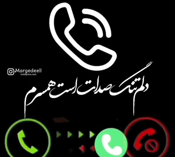 عکس دلتنگی برای شوهر