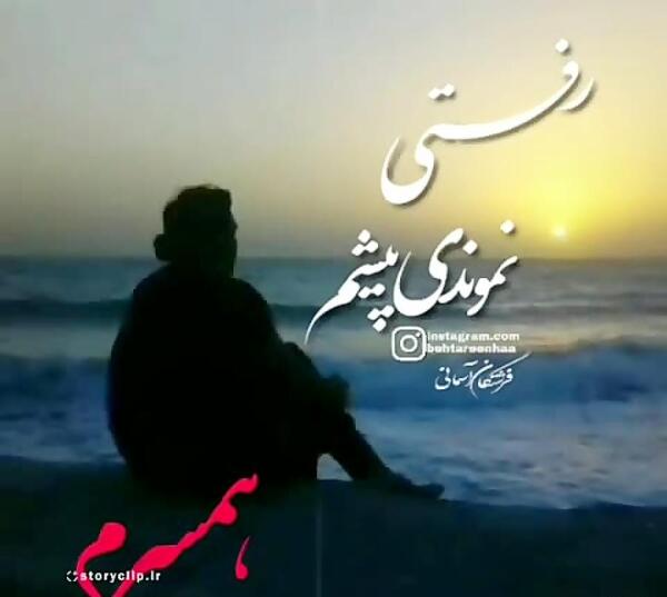 عکس دلتنگی برای شوهر