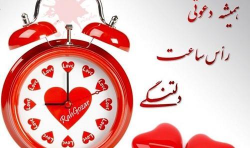 عکس دلتنگی برای شوهرم