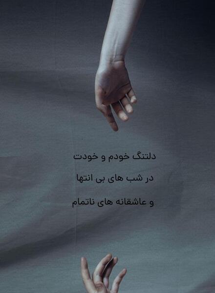 عکس پروفایل دلتنگی برای شوهر