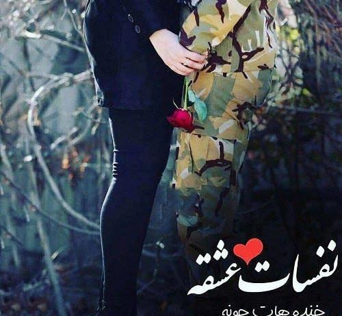 عکس پروفایل دلتنگی برای شوهر