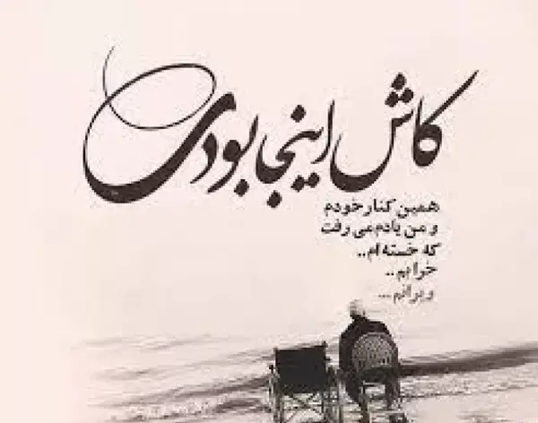 عکس پروفایل دلتنگی برای شوهر