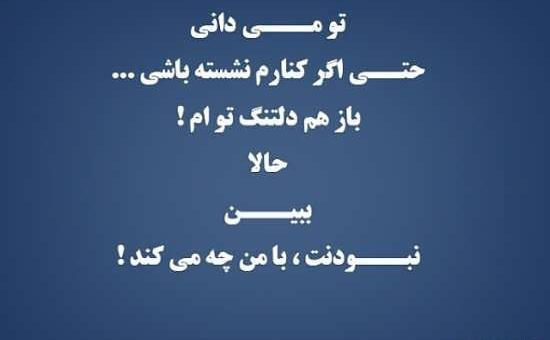عکس پروفایل دلتنگی شدید برای عشق