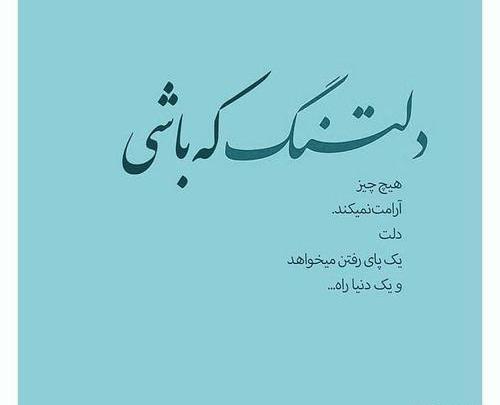 عکس پروفایل دلتنگی شدید برای عشق