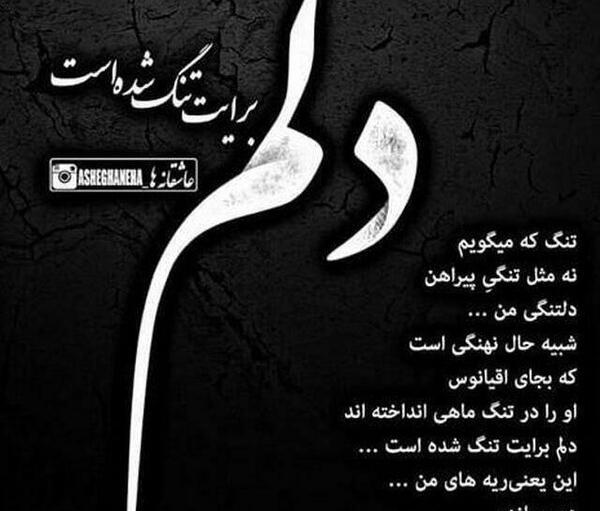 عکس چقدر سخته دلتنگی