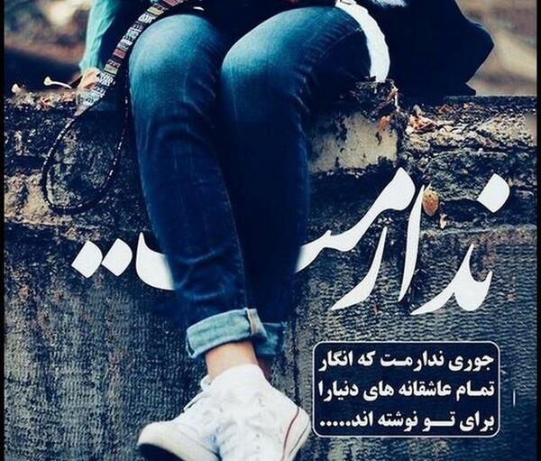 عکس چقدر سخته دلتنگی