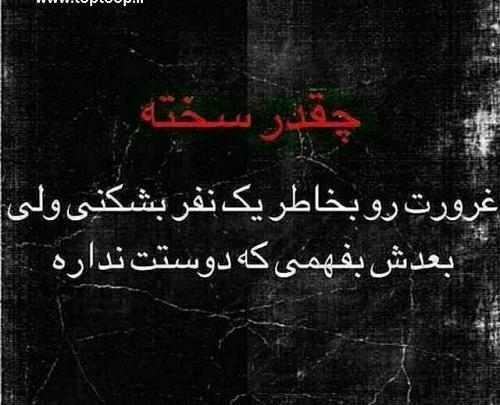عکس چقدر سخته دلتنگی