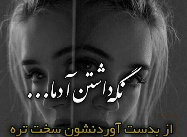عکس چقدر سخته دلتنگی