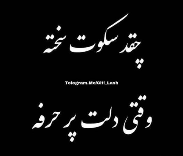 عکس چقدر سخته دلتنگی