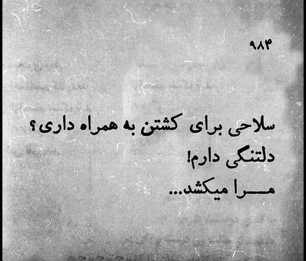 عکس چقدر سخته دلتنگی