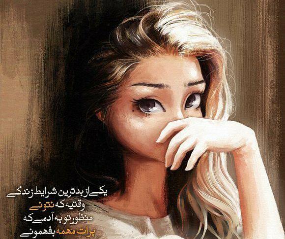 عکس چقدر سخته دلتنگی