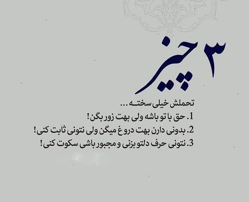 عکس چقدر سخته دلتنگی