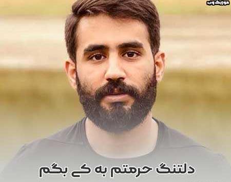 عکس دلتنگ حرمتم به کی بگم
