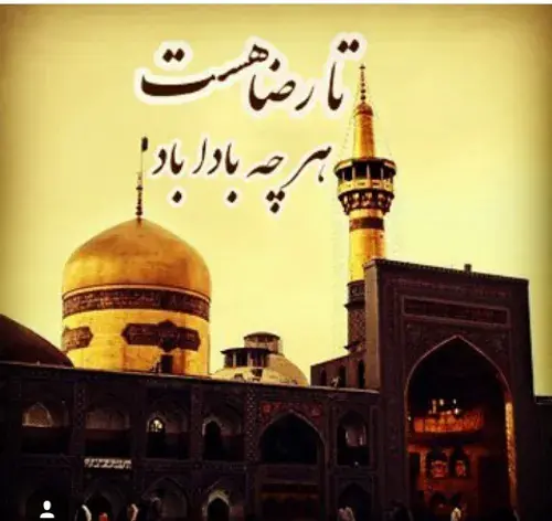 عکس دلتنگ حرمتم به کی بگم