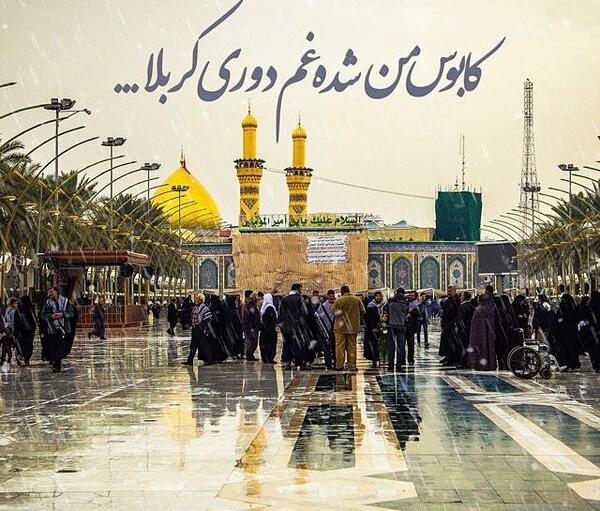 عکس دلتنگ حرمتم به کی بگم