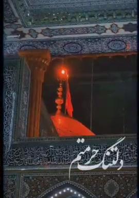 عکس دلتنگ حرمتم