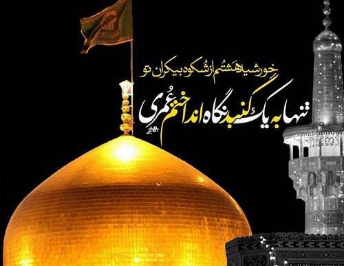 عکس دلتنگ حرمتم