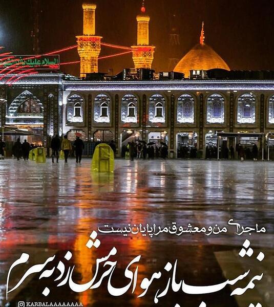 عکس دلتنگ حرمتم
