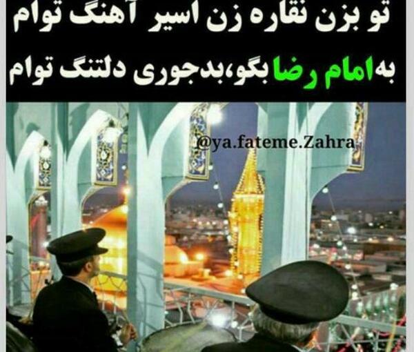 عکس دلتنگ حرمتم