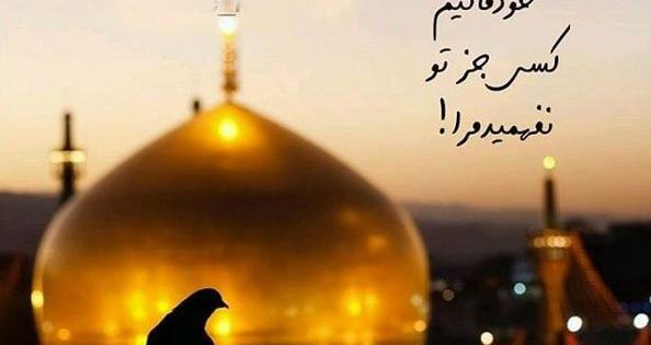 عکس دلتنگ حرمتم