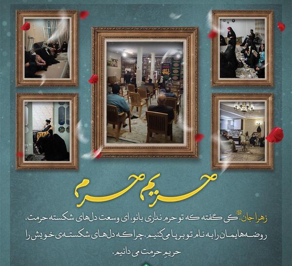 عکس دلتنگ حرمتم