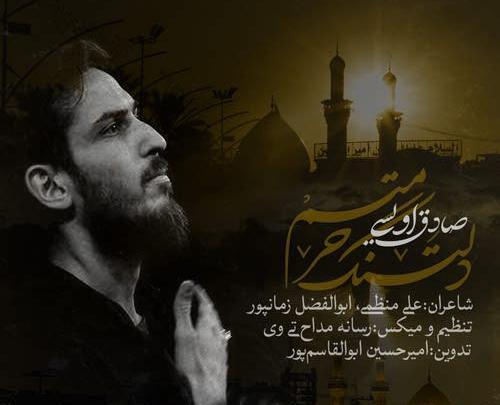 عکس دلتنگ حرمتم