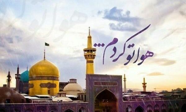 عکس نوشته دلتنگ حرم