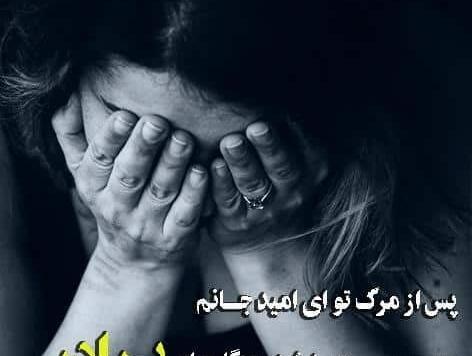 عکس پروفایل دلتنگی خواهر فوت شده